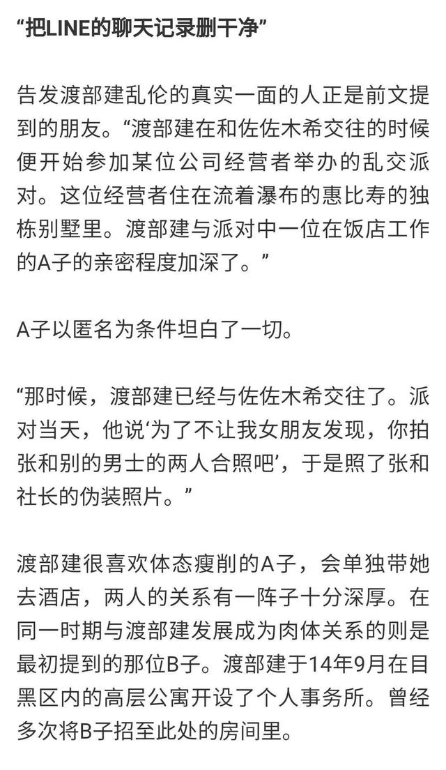 男女通吃？渣到没边？美女快跑