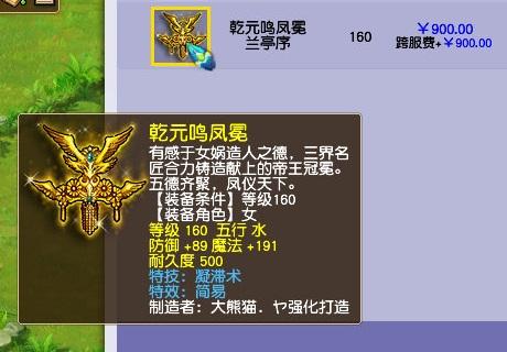 梦幻西游：苏堤春晓炸出160逆天三蓝字神器，专为凌波城量身打造