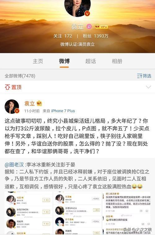 这些明星胜在成名于网络不发达的年代，不然早就被封杀了吧？