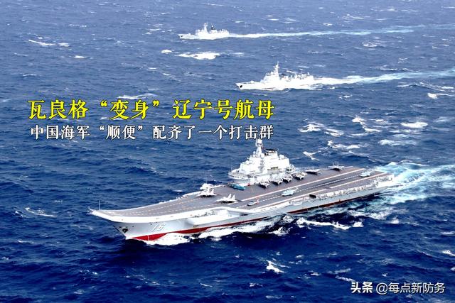 辽宁号航母“谜团”：土耳其收取“瓦良格”航