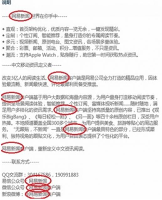 ASO投放推广方案的关键：逐步提升关键词排名