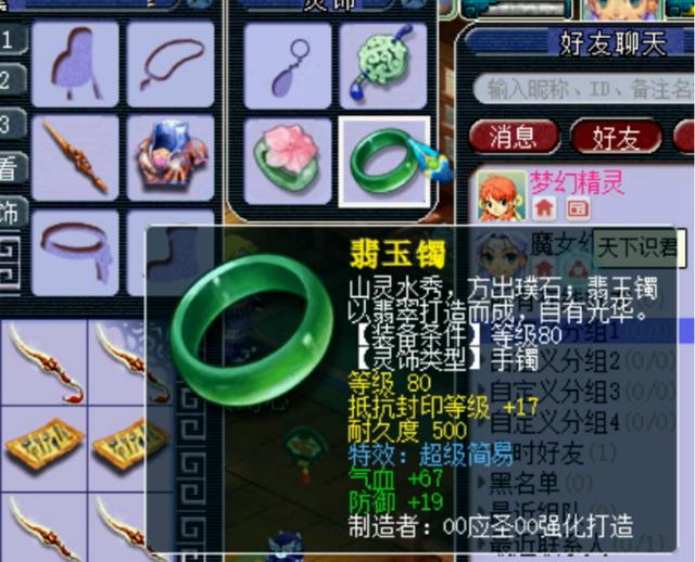 梦幻西游：祖师爷级远古号，建号时间比公测晚6天