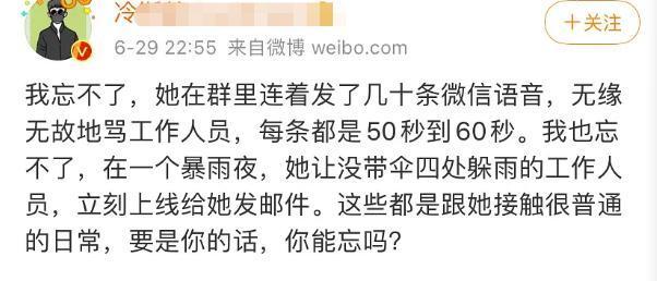 伊能靜專訪翻車后續(xù)：業(yè)內(nèi)出來發(fā)聲吐槽，采訪黑臉刁難工作人員