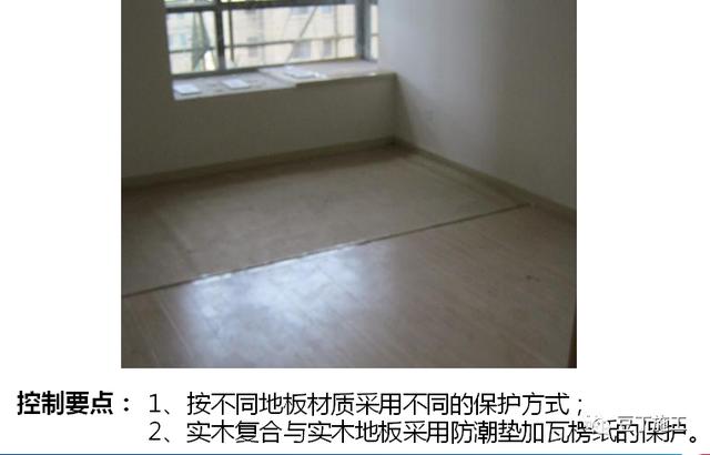 大趨勢！全裝修工程管理流程及階段性管控要點，該學習了