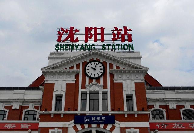 建国初，沈阳的GDP比北京都高，今天还不到北京的五分之一