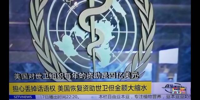 抹黑不成，终让步！特朗普同意恢复部分资助世卫组织