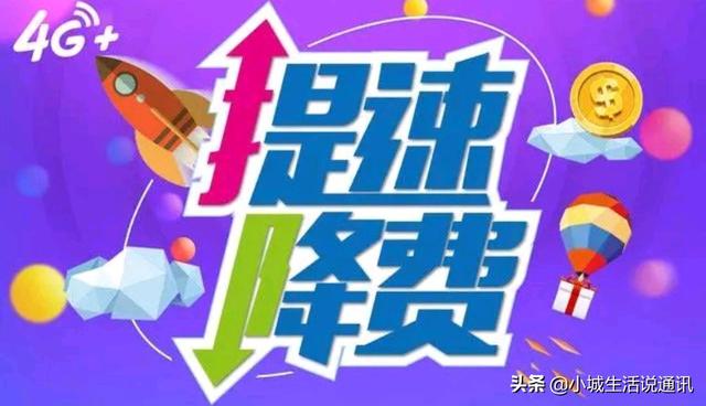移動(dòng)終于放低“姿態(tài)”！80G通用流量+800分鐘通話，月租僅59元