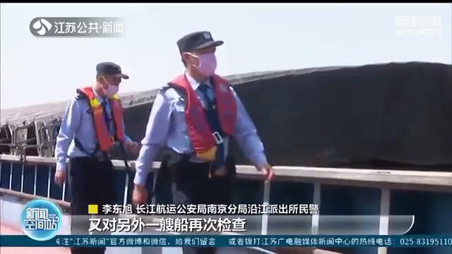 货船改装、帆布遮掩 长江南京段查获两条“隐形采砂船”