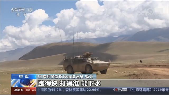 天降“装甲铁骑”，人民空军空降兵添“风火轮”，新型伞兵装甲车