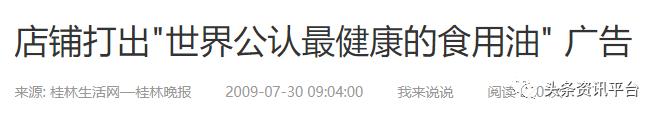 锦郁生物携食膳养上架线上商城，所谓最健康的食用油当真可信？