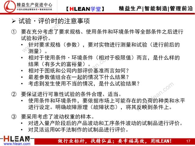 「精益學堂」現場現地解決質量問題