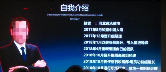对话国寿性侵案女主：施暴方一家均在公司上班，曾想报警但被威胁