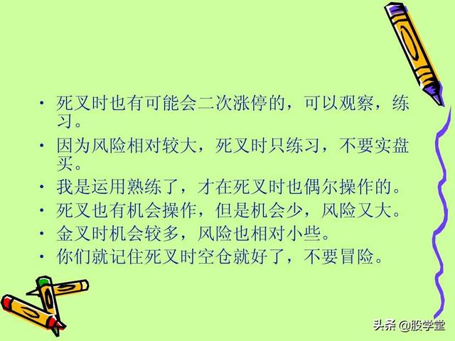 A股最新实战擒拿涨停板技巧图解锦集！（收藏板