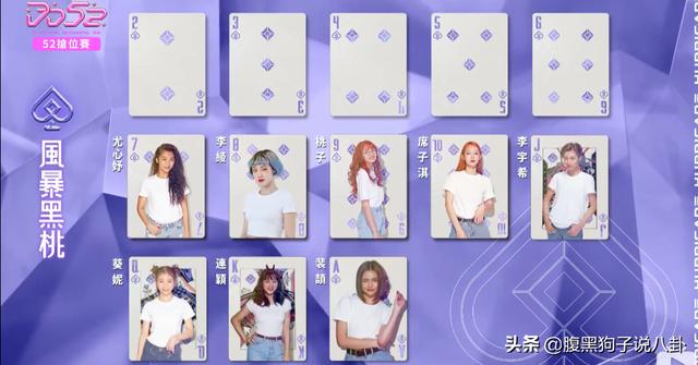 吹笛子、独轮车，把选女团变达人秀的节目，它肯定是头一个