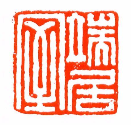 闲章刻什么内容？看这篇就够了（建议收藏）