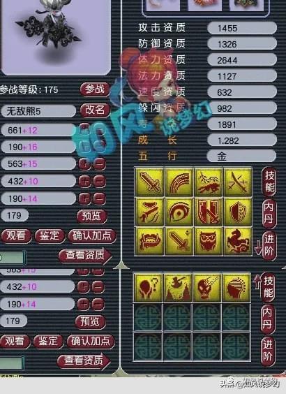 梦幻西游：投资超1500万，手握6个服战号，他一个人玩一支服战队