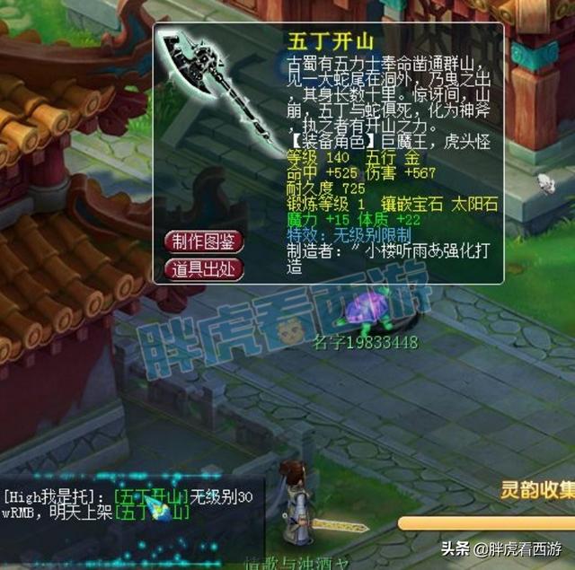 梦幻西游：爆总55万秒护盾+力劈+神马画魂，魅小舞晒出自拍照