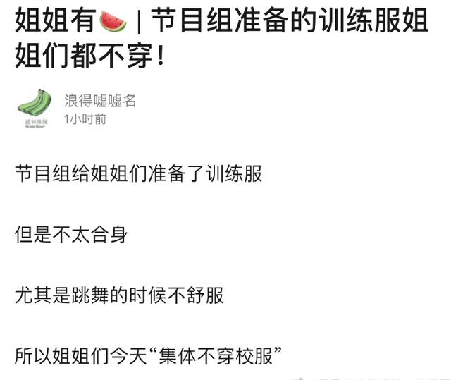 《乘风破浪》未播先火，细品姐姐们“扯头花”