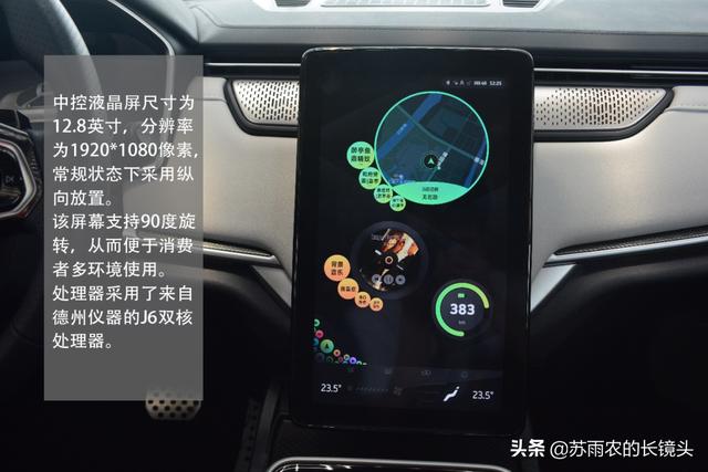 智商说 | 威马EX5-Z智能座舱测评：“小身材”的大智慧