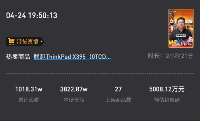 董明珠直播：在抖音绊倒，从京东快手站起来