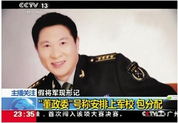 他冒充军人行骗15年，被捕后反问：难道我不是“少将”？