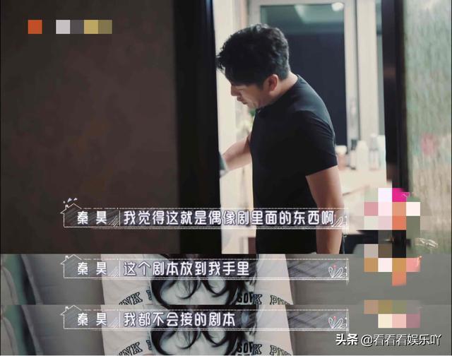 伊能静爆发跟秦昊的最大矛盾，各执己见，更见