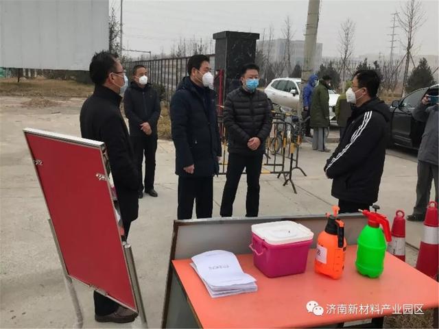 济南新材料产业园区：集中精力抓防控 平稳有序促复工
