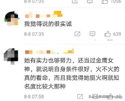 发文|王珞丹深夜发文并秒删 粉丝手快截图留证据：我们一起接段子