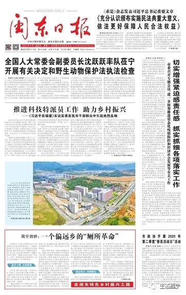 正式發(fā)文！周寧縣這個模式上榜全國典型