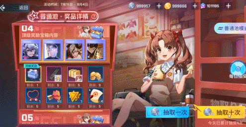 超电磁炮上线！《非人学园》x《某科学的超电磁炮T》联动正当时
