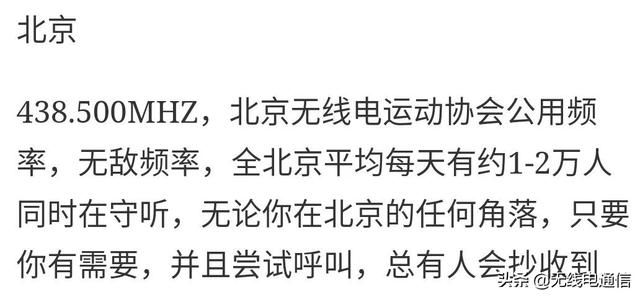 可能让您失望了，438.500MHz 没有特殊含义