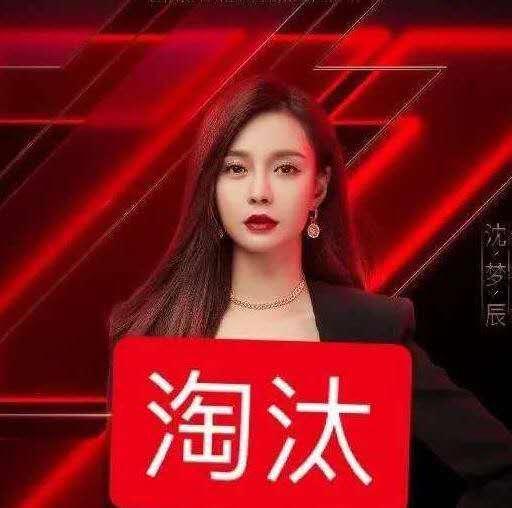 杜海涛终于发声明了，沈梦辰《乘风破浪的姐姐》淘汰背后有深因！