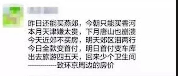 房产销售靠什么掏空三代人的钱包？