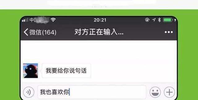 微信显示\"对方正在输入\", 你以为正在给