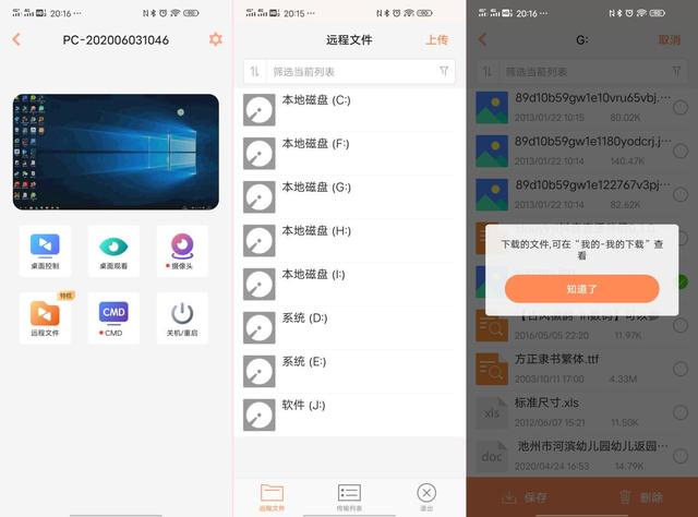 比小米智能插座还好用，向日葵开机插座，定时能远程开关机