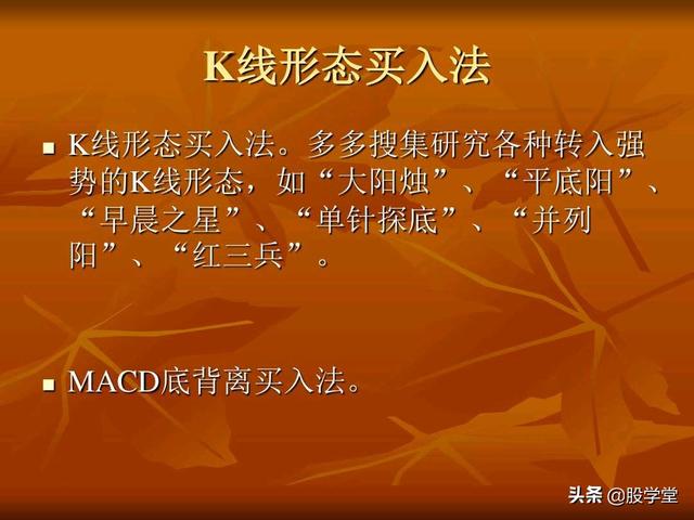 A股最新实战擒拿涨停板技巧图解锦集！（收藏板