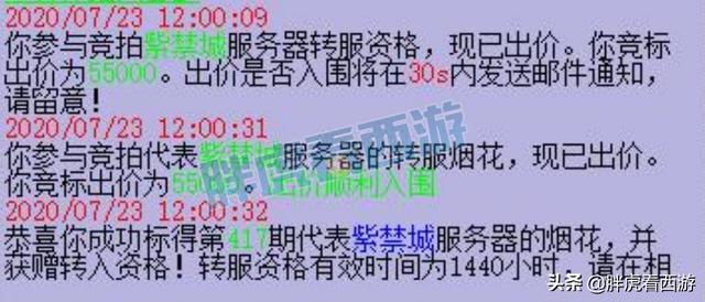 梦幻西游：菠萝赢得“双城记”，老王为二狗30大寿写贺词