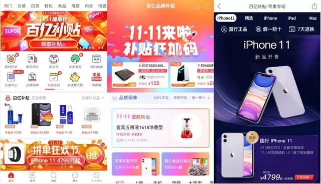 最低只要8块钱就能买到！iPhone 双11最强购买指南