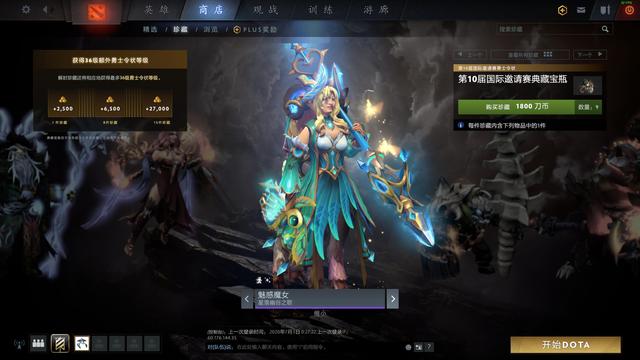 TI10​宝瓶套来袭，粒子特效与中二度拉满