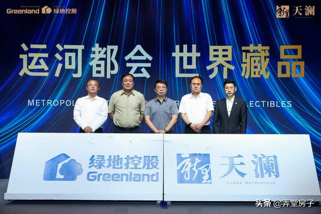 绿地天津X Harper’s BAZAAR跨界首秀 新里天澜品牌发