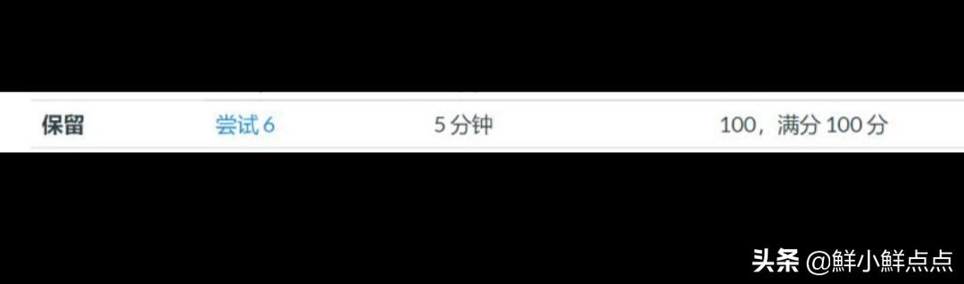 亲测复旦大学返校流程：申请，通过，考试满分，隔离测核酸，返校