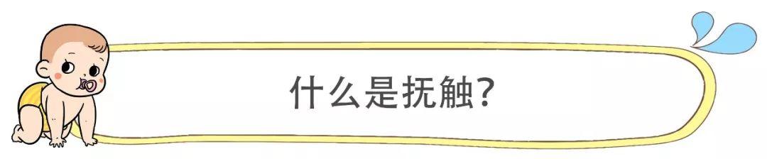 宝宝抚摸指南，这几个动作最让宝宝舒服，每个妈妈都需要