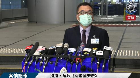 香港警方国安处成立后首次行动，4人被捕
