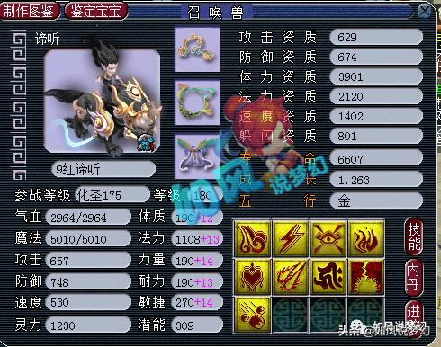 梦幻西游：珍宝阁涛哥方寸号展示，全身3件封印神装，宝宝全服第1