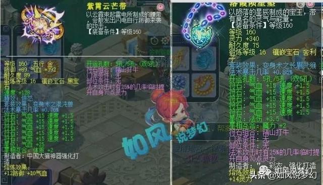 梦幻西游：4只神马力劈、4件法暴装，普陀山龙宫恶魔哥对外卖号