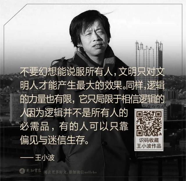 张鸣：文明和不文明的区别在哪里？