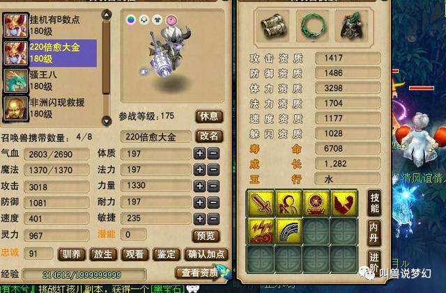 梦幻西游：紫禁城出现抵制陈无敌摊位，点化装备被找回后续