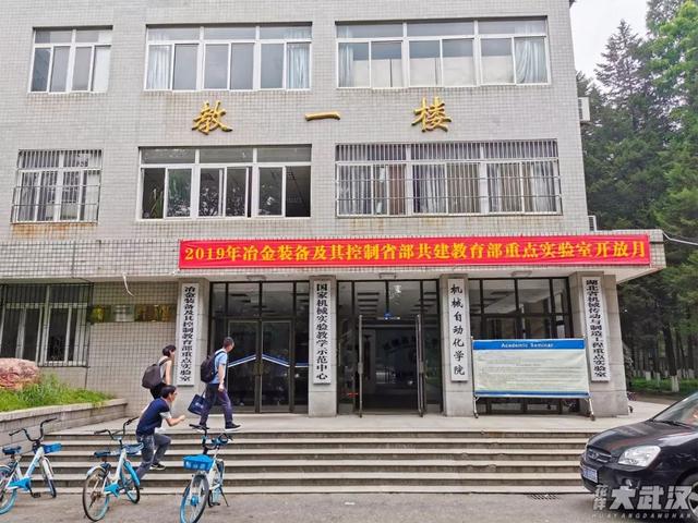 武汉科技大学，神一样的大学