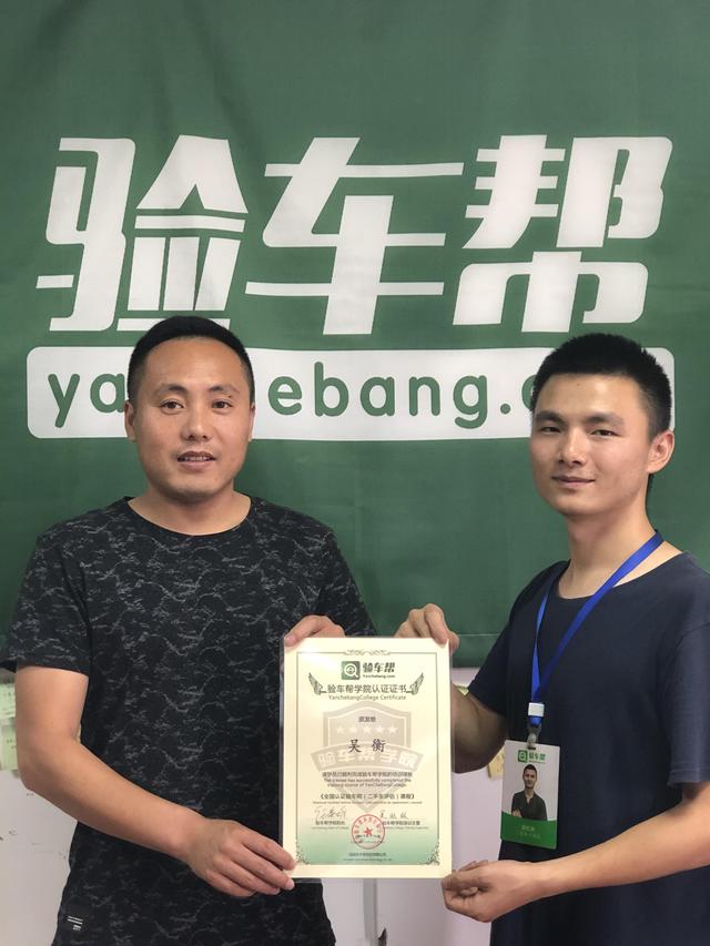 過來這一趟，基本就告別事故車了