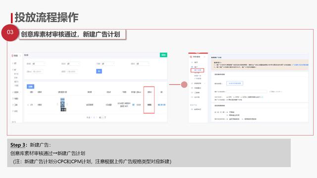 抖音视频制作方法及投放流程